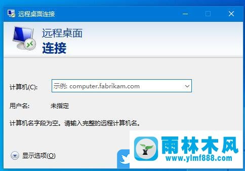 win10系统远程桌面怎么用？3种使用win10系统远程桌面的方法教程