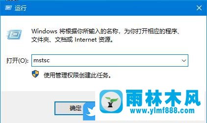 win10系统远程桌面怎么用？3种使用win10系统远程桌面的方法教程