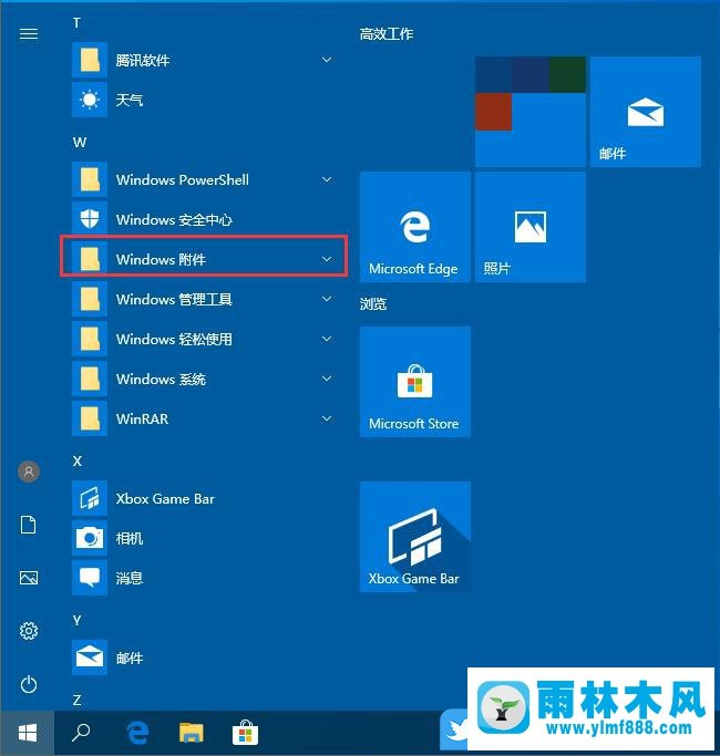 win10系统远程桌面怎么用？3种使用win10系统远程桌面的方法教程