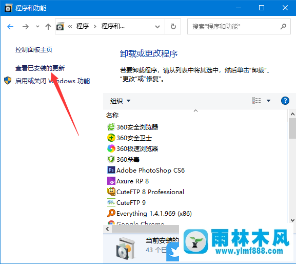 win10系统怎么卸载已经安装的补丁？win10系统卸载已装完补丁的方法教程