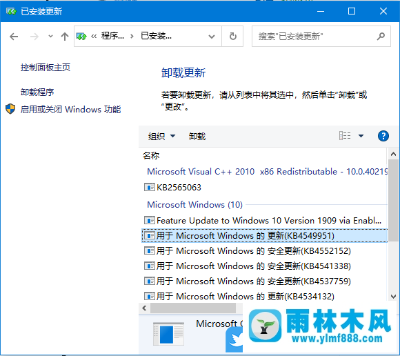 win10系统怎么卸载已经安装的补丁？win10系统卸载已装完补丁的方法教程