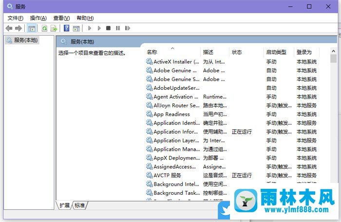 win10系统禁用服务进行优化的方法_win10系统可以禁用的服务列表