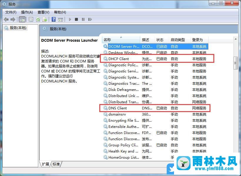 win7系统无法识别网络的三种解决方法