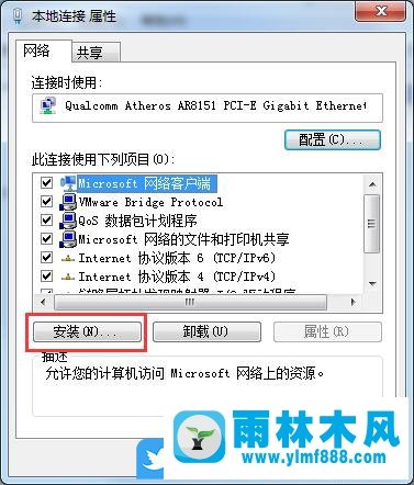 win7系统无法识别网络的三种解决方法