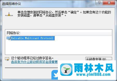 win7系统无法识别网络的三种解决方法