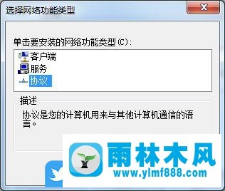 win7系统无法识别网络的三种解决方法