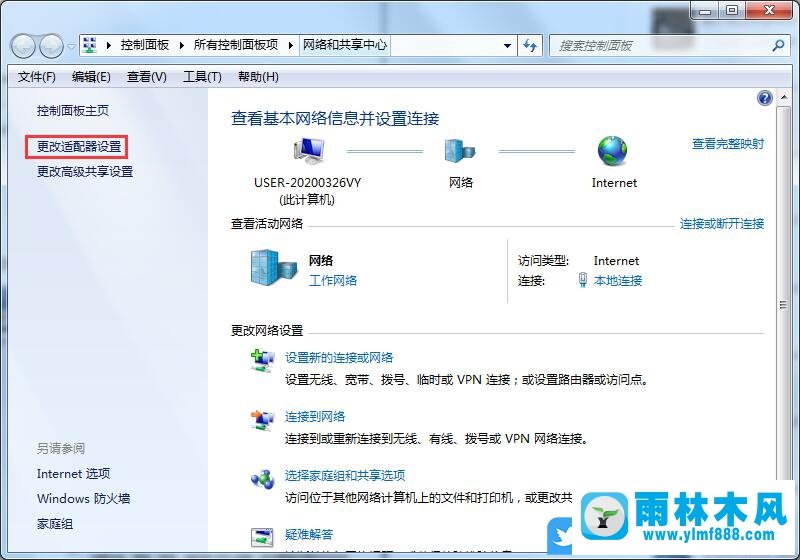 win7系统无法识别网络的三种解决方法