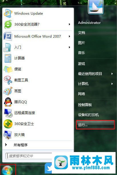 win7任务管理器被禁用了怎么办？win7打开被禁用的任务管理器