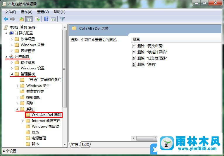 win7任务管理器被禁用了怎么办？win7打开被禁用的任务管理器