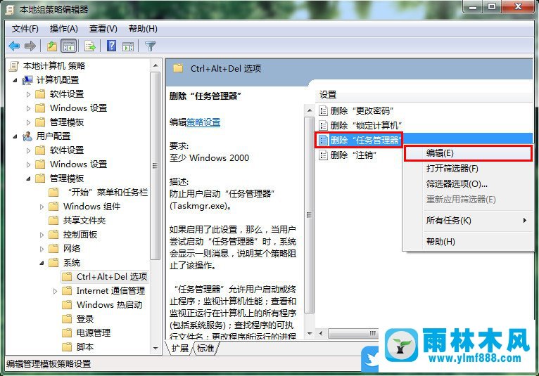 win7任务管理器被禁用了怎么办？win7打开被禁用的任务管理器