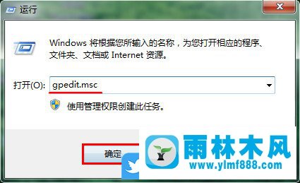 win7任务管理器被禁用了怎么办？win7打开被禁用的任务管理器