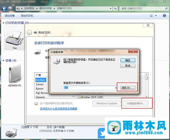 win7怎么添加打印机？win7系统手动添加打印机的方法教程