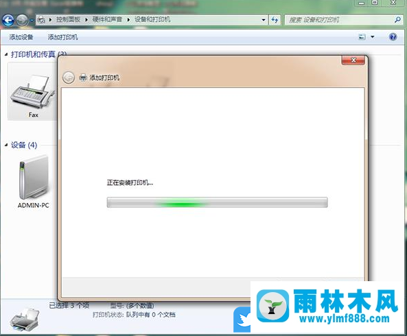 win7怎么添加打印机？win7系统手动添加打印机的方法教程