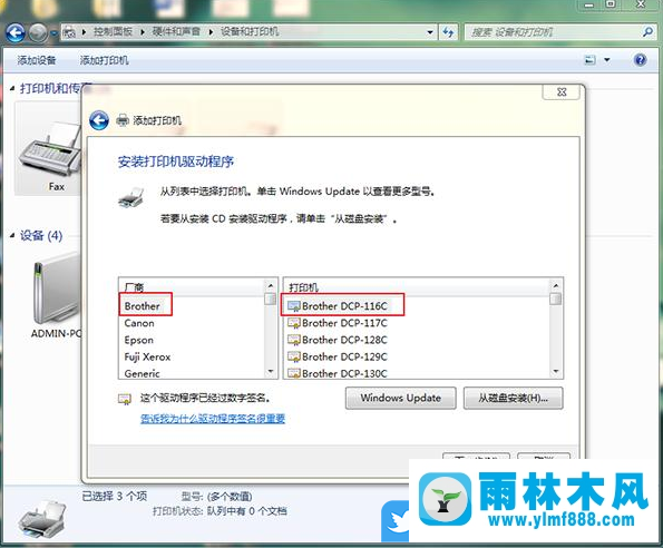 win7怎么添加打印机？win7系统手动添加打印机的方法教程