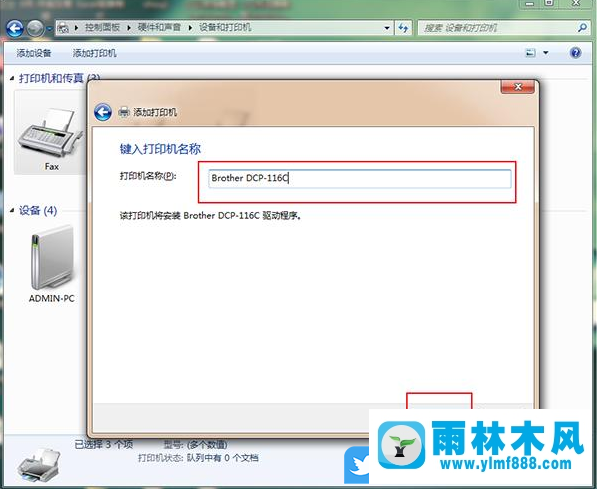 win7怎么添加打印机？win7系统手动添加打印机的方法教程