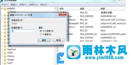 win7系统USB接口被禁用了怎么办？win7USB被禁用后打开的方法教程