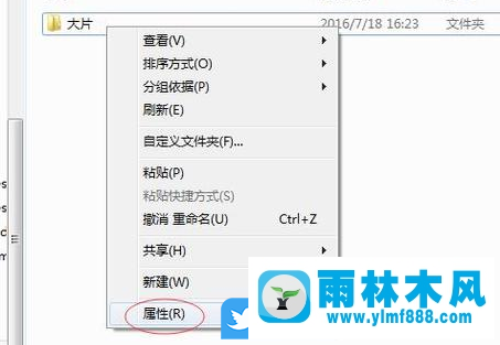 win10系统提示“您当前无权限访问文件夹”的解决方法