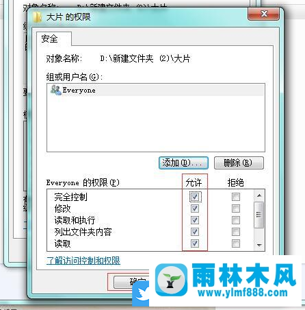 win10系统提示“您当前无权限访问文件夹”的解决方法