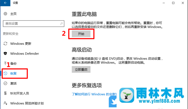 win10重置系统不能使用怎么办?win10重置功能不能用的解决方法