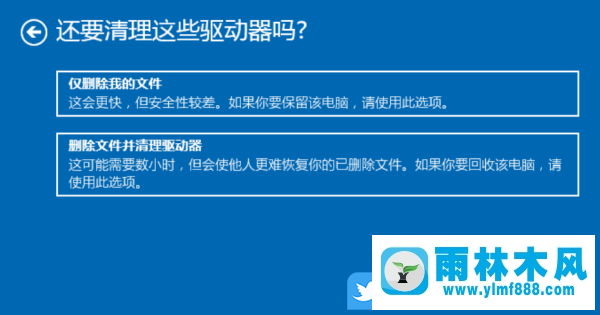 win10重置系统不能使用怎么办?win10重置功能不能用的解决方法