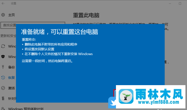 win10重置系统不能使用怎么办?win10重置功能不能用的解决方法