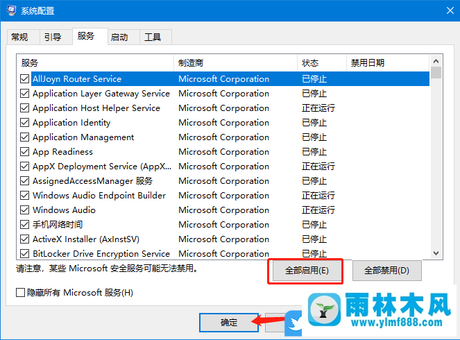 win7系统提示依赖的服务或组件无法启动的解决方法