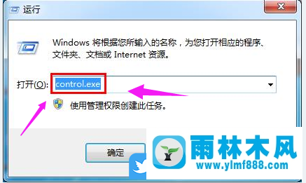 win7系统提示依赖的服务或组件无法启动的解决方法