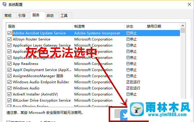 win7系统提示依赖的服务或组件无法启动的解决方法