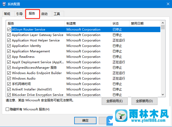 win7系统提示依赖的服务或组件无法启动的解决方法