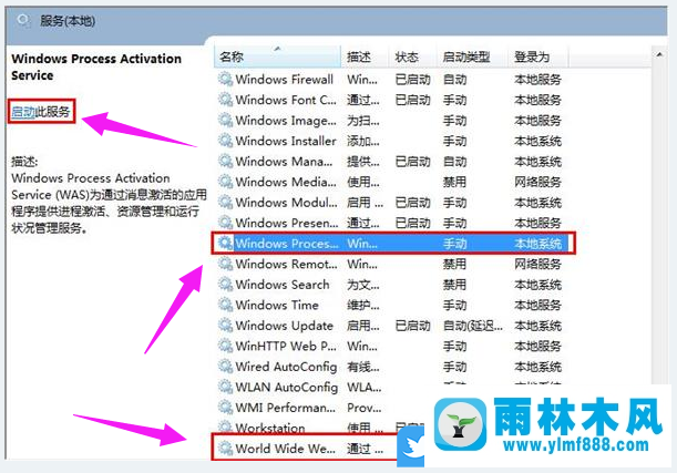 win7系统提示依赖的服务或组件无法启动的解决方法