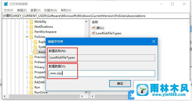 win10提示“无法验证发布者”这个窗口的关闭方法