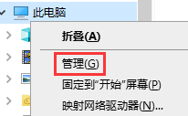 win10访问共享打印机需要输入guest密码的解决方法