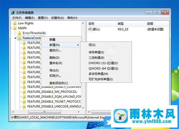 win7系统IE升级提示的关闭方法_关闭IE提示升级的教程