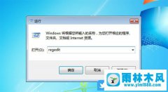 win7系统IE升级提示的关闭方法_关闭IE提示升级的教程