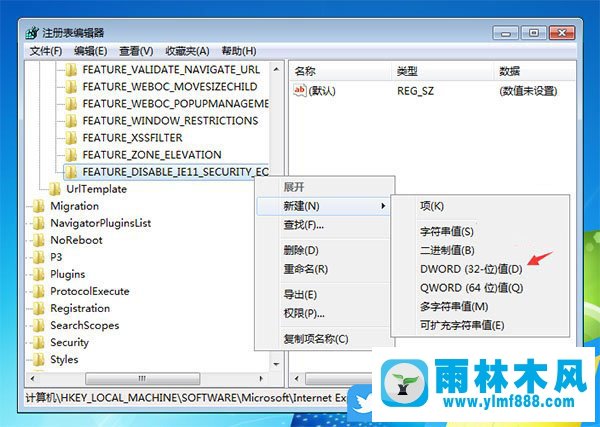 win7系统IE升级提示的关闭方法_关闭IE提示升级的教程