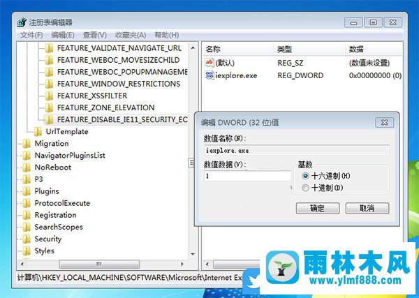 win7系统IE升级提示的关闭方法_关闭IE提示升级的教程