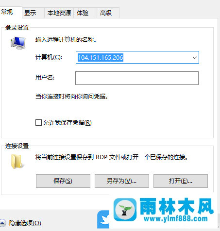 win7远程桌面修改3389端口的方法_修改win7系统远程3389端口的教程