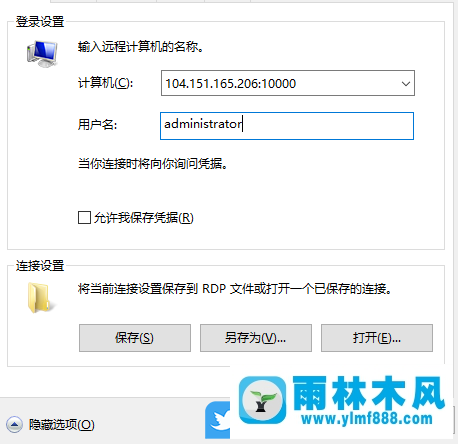 win7远程桌面修改3389端口的方法_修改win7系统远程3389端口的教程