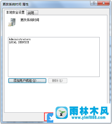 win7系统日期不能修改怎么办？无法修改win7日期的解决方法