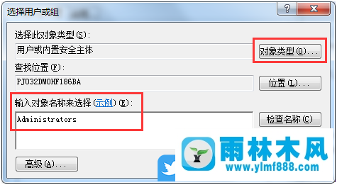 win7系统日期不能修改怎么办？无法修改win7日期的解决方法