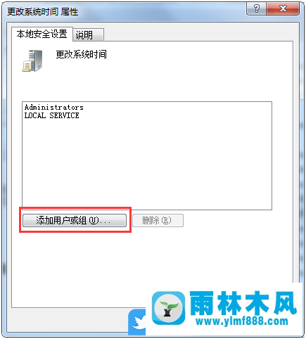 win7系统日期不能修改怎么办？无法修改win7日期的解决方法