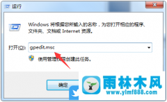 win7系统日期不能修改怎么办？无法修改win7日期的解决方法