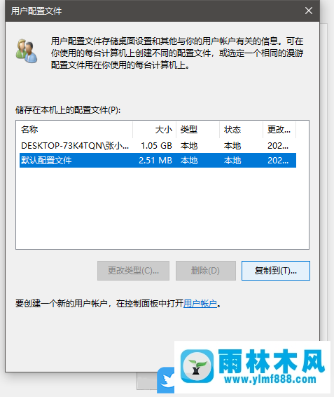 win10系统提示无法登录到你的账户怎么办？附解决方法