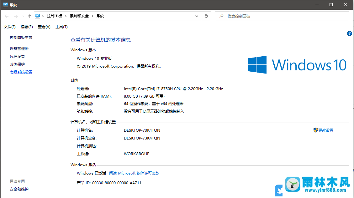 win10系统提示无法登录到你的账户怎么办？附解决方法