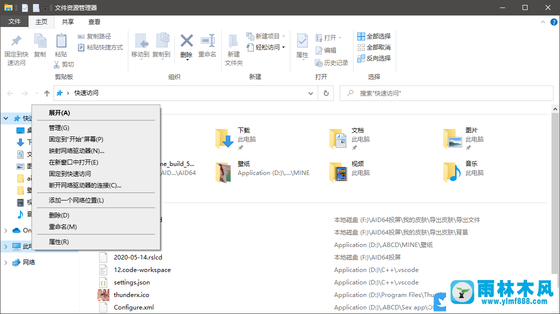 win10系统提示无法登录到你的账户怎么办？附解决方法