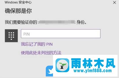 win10系统开机显示修复Mircosoft账户问题的解决方法