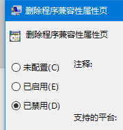 win10系统没有兼容性选项怎么办?win10系统属性没有兼容性选项的解决方法