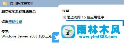 win10系统没有兼容性选项怎么办?win10系统属性没有兼容性选项的解决方法