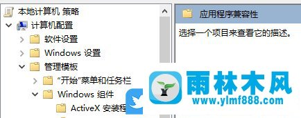 win10系统没有兼容性选项怎么办?win10系统属性没有兼容性选项的解决方法