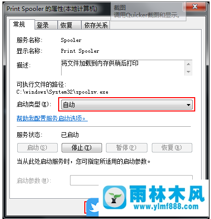 win7系统“无法打开添加打印机”导致不能安装打印机的解决方法